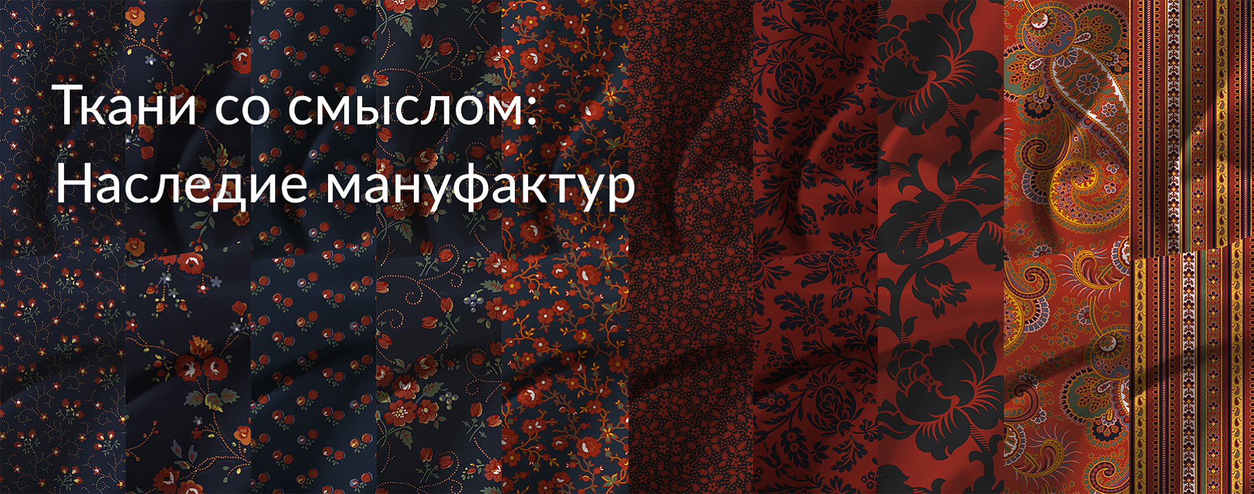 ОАО ХБК Шуйские ситцы - текстиль оптом и в розницу от производителя